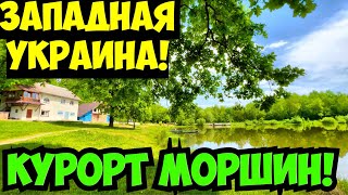 КУРОРТ МОРШИН ВИДЕО ЖИЗНЬ ВО ВРЕМЯ ВОЙНЫ❗️