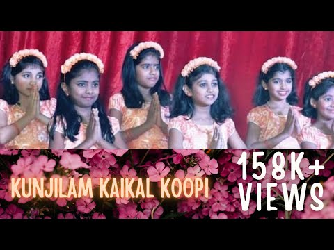 Kunjilam Kaikal Koopi Devotional Dance#danceforchildren#devotionaldance #dance#kunjilamkaikalkoopi