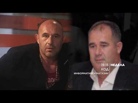 KOD najava - Neresheni ubistvata na Ruzveltova i ubistvoto na Dzeljo Ajeti 17.01.2021