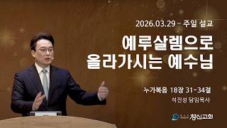 설교 동영상 메인 