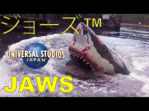 ジョーズ™ - JAWS Ride - HD POV - 2018 Universal Studios Japan