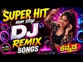 SUPER HIT NON STOP DJ REMIX SONGS ಕನ್ನಡ Latest Kannada DJ Mashup Party Beats Bass Boost