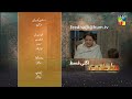 Sultanat - Teaser Episode 16 - 3rd May 2024 [ Humayun Ashraf, Maha Hasan & Usman Javed ] - HUM TV