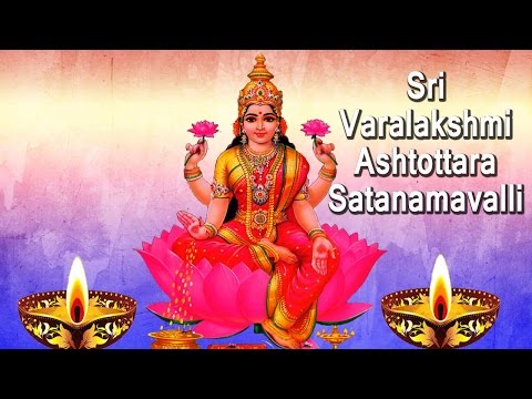 Sri Varalakshmi Ashtottara Shatanamavali - How to Chant 108 Names Of Goddess Lakshmi (With Lyrics)