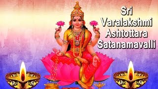 Sri Varalakshmi Ashtottara Shatanamavali - How to Chant 108 Names Of Goddess Lakshmi (With Lyrics)