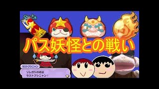 妖怪ウォッチぷにぷに　キラコマ一発勝負！友達になって！　シソッパ