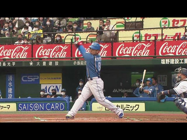 【1回表】4番の一打!! ファイターズ・近藤健介の先制タイムリーヒット!! 2022年3月16日 埼玉西武ライオンズ 対 北海道日本ハムファイターズ