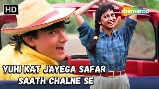 Download lagu Yuhi Kat Jayega Safar Saath Chalne Se | Hum Hain Rahi Pyar Ke | Kumar Sanu Hit Song | Aamir Khan mp3 Download lagu Yuhi Kat Jayega Safar Saath Chalne Se | Hum Hain Rahi Pyar Ke | Kumar Sanu Hit Song | Aamir Khan mp3