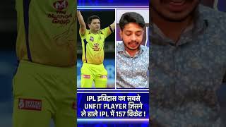 Watch Why Piyush Chawla Known As Most Unfit Players in IPL History  #ipl #ipl2023 #shorts #ytshorts
