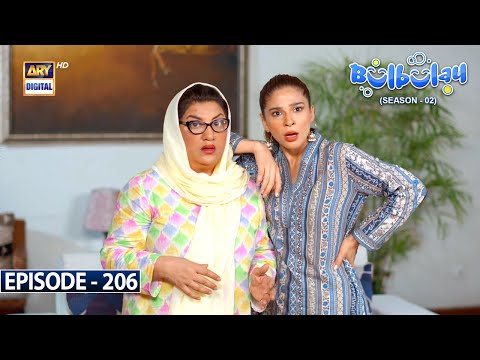 Bulbulay Season 2 Episode 206 | 10th June 2023 | ARY Digital