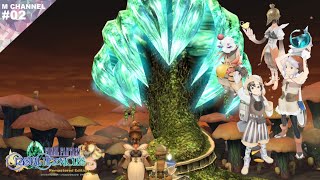 #02【実況】森に集合した三人のオタクがめちゃイグニスを信頼しているって話【FINAL FANTASY CRYSTAL CHRONICLES】