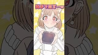 犬のように肉を催促するフレン。 #にじさんじ #shorts #フレンeルスタリオ #戌亥とこ #七瀬すず菜 #にじさんじ切り抜き #手書き切り抜き