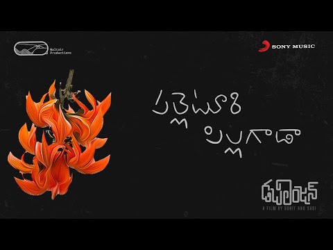 Double Engine — Behind the Scenes