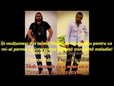 UNDE DRAGOSTE NU E, NIMIC NU E ΟΤΑΝ ΔΕΝ ΥΠΑΡΧΕΙ ΑΓΑΠΗ LIVE