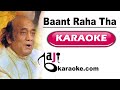 Baant Raha Tha Jab Khuda Video Karaoke Lyrics Nazrana Mehdi Hassan Bajikaraoke