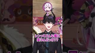 笑い方いじりに敏感すぎる男 #shorts 【NIJISANJI EN切り抜き/レン・ゾット/ILUNA/NIJIAU】