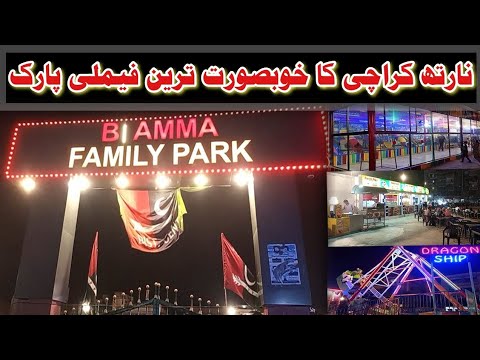 Bi Amma Family Park || North Karachi Park Full Vlog || Renew Bi Amma Park ||