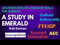 A Study in Emerald by Neil Gaiman summary in Malayalam