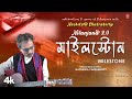 Milestone Nachiketa Chakraborty Nilanjana 2 0 New Bengali Video Song 2024 T Series Bangla