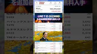 #日本経済,#マーケット,#相場,#株ニュース,#金融,#チャート,#テクニカル分析,#ファンダメンタル分析,#出来高,#株式投資初心者