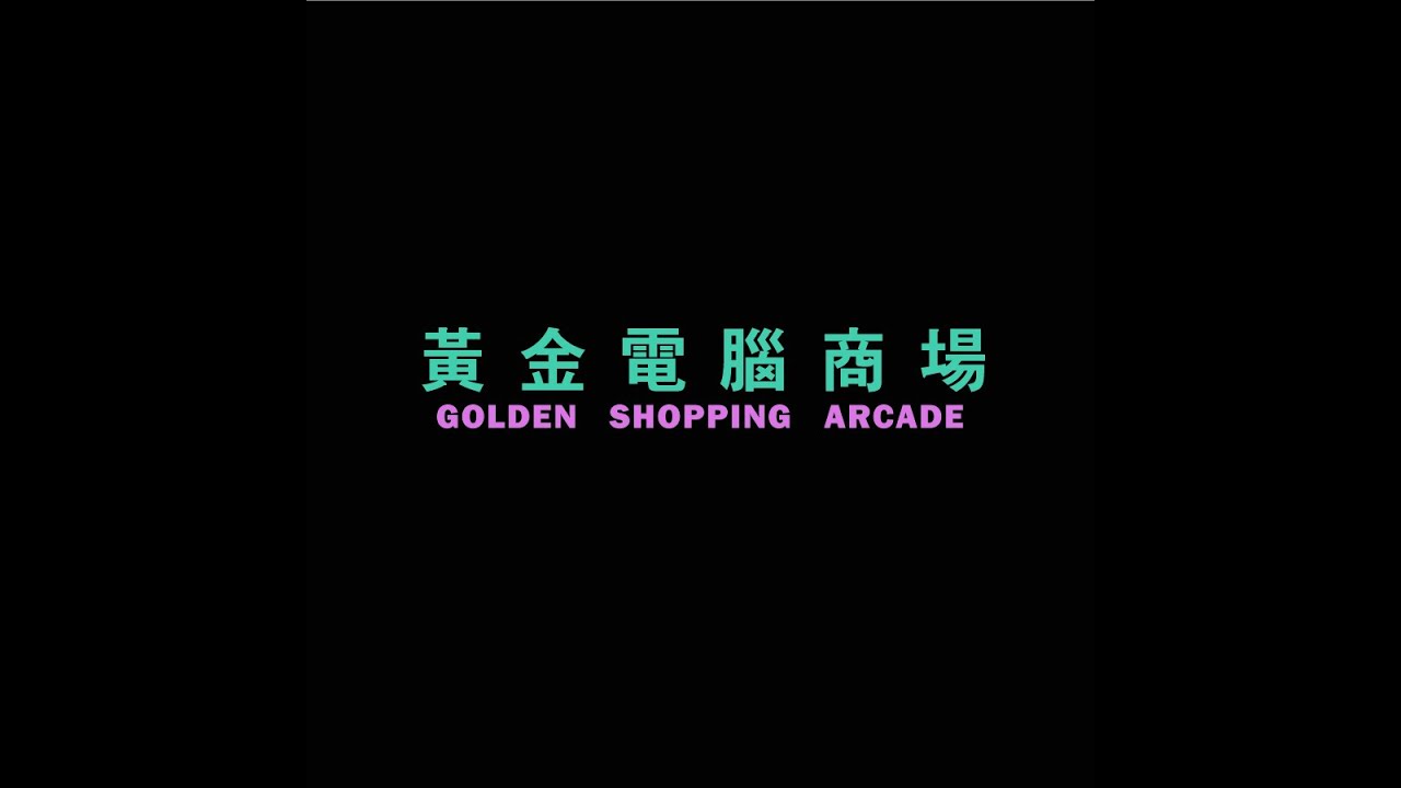 Golden Shopping Arcade - Trailer 2023