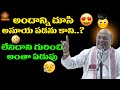 మొహం చూడు చంద్రబింబంలా ఉంది అని సెల్�