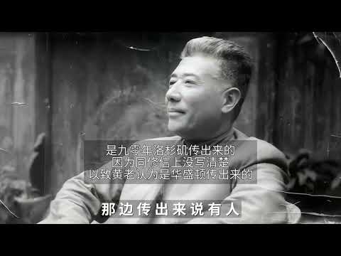 《黃念老談信深》含簡體字幕