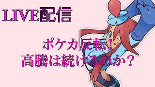 【高騰】30thに向けての反転が来た！正直言って危険かも