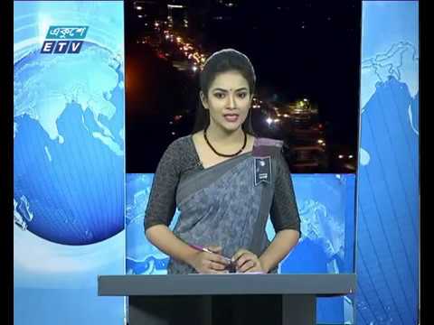 রাত ৯টার সংবাদ, ১ আগষ্ট ২০১৯
