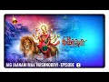 जग जननी माँ वैष्णोदेवी Ll JAG JAANANI MAA VAISHNODEVI EPISODE 