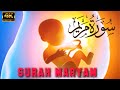 Beautiful Surah Maryam | Watch and Listen Everyday in Pregnancy in 2024