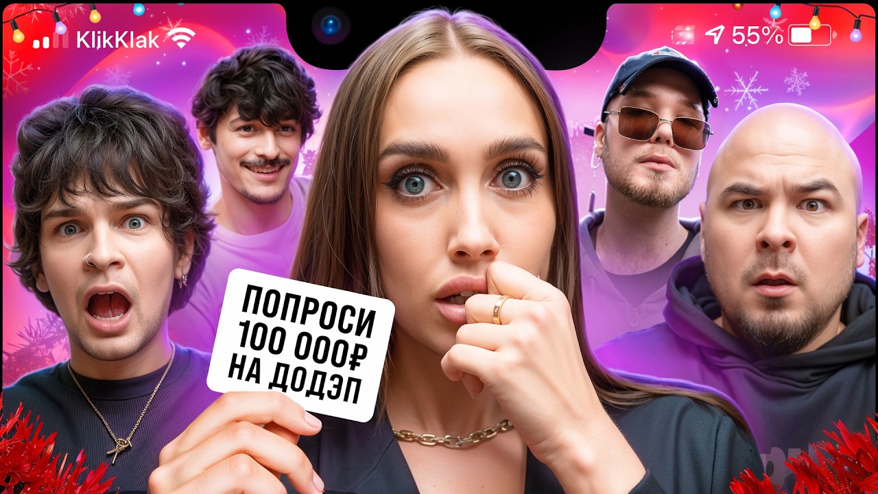 Телефоны на стол #6: ТРАВМА, Luxury Girl, Андрюша Прокофьев, КУОК и Турал Натурал