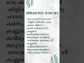 Njaano Raavo Lyrics I Ft Haricharan Seshadri Divya S Menon I LyricWorld