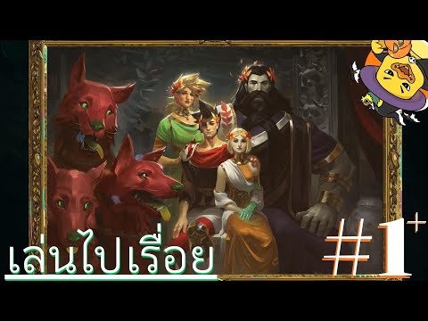 【Hades 2+】๑ ตรวจตราโลกเบื้องล่าง