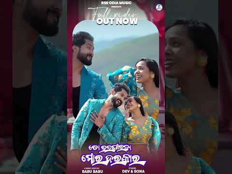 #shorts  To Bhala Paiba Mora Dara Dev & Sona kar | Swayam Padhi | Anuradha Panigrahi