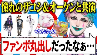 【野球部1年生と化す】憧れのハリウッドザコシショウ&大槻ケンヂと共演した喜びと緊張感を振り返るジョー・力一【にじさんじ】