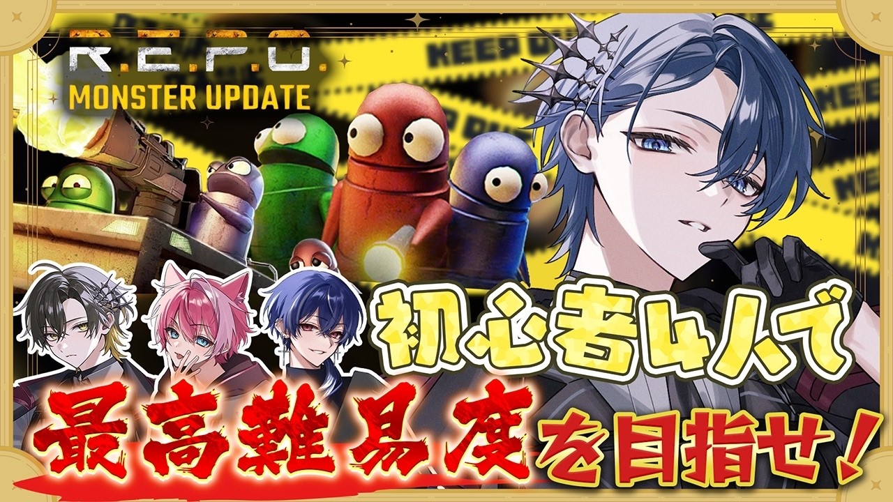 オッス、おらサムライ翔。後輩たちとR.E.P.Oやっぞ。【俺は戦力外】