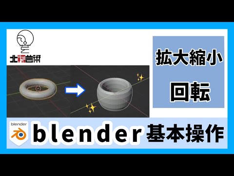 3DCG講座04