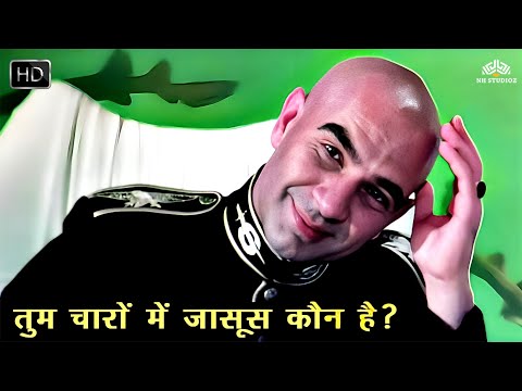 शान मूवी का खतरनाक शाकाल - Kulbhushan Kharbanda - Shaan Movie