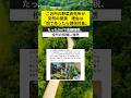 野菜直売所が突然閉鎖 理由は「畑で売ったら課税対象」