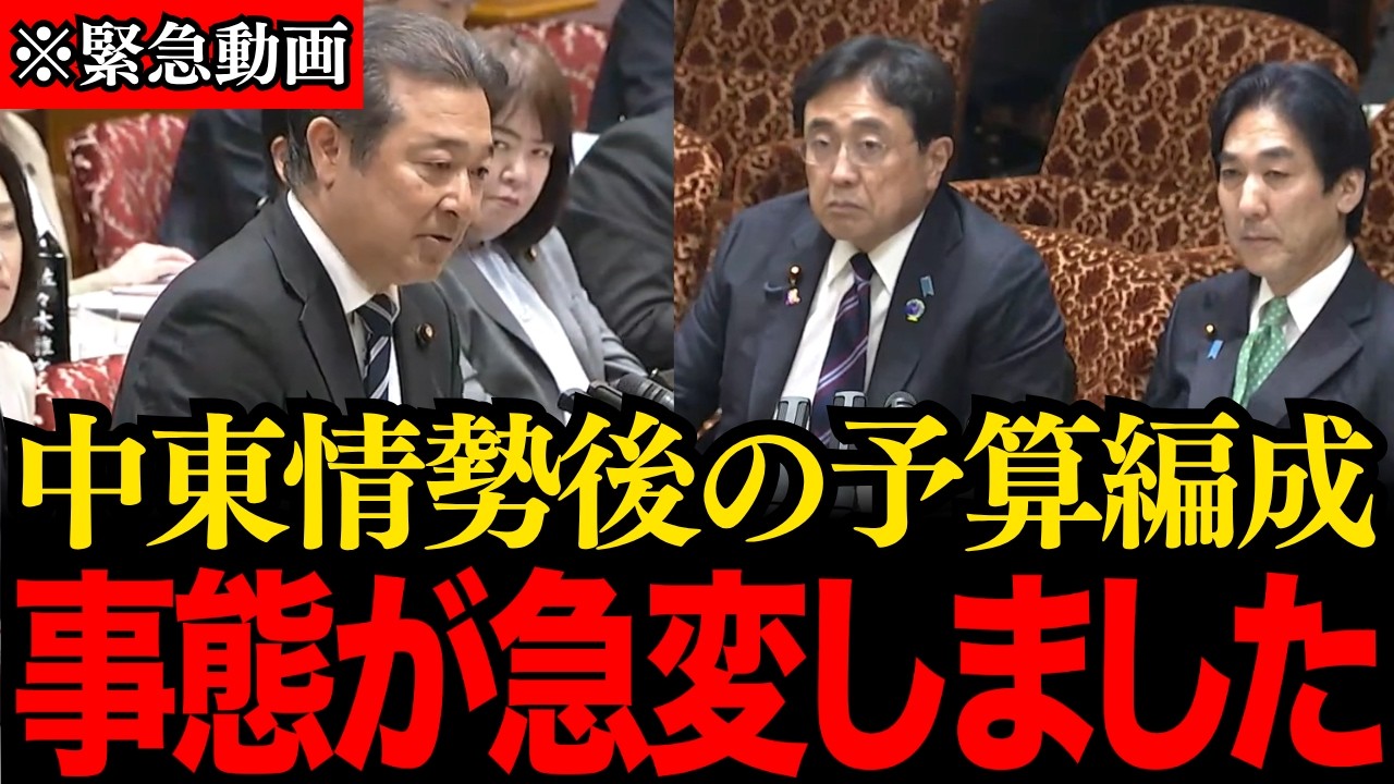 【高市内閣最新】※すべての日本人は見てください…参議院予算委員会でトンデモない事態が発生しました