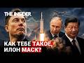 Secret Files How Russia And China Agreed To Destroy Starlink Satellites