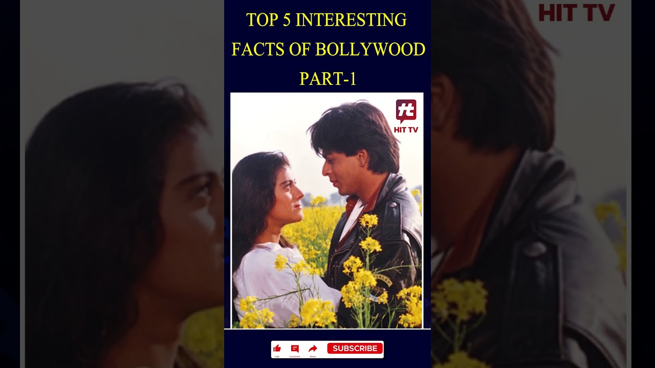 बॉलीवुड के 5 रोचक तथ्य