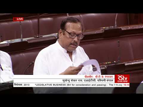 Sh. Sukhendu Sekhar Ray's remarks | The Prevention of Corruption (Amendment) Bill, 2013