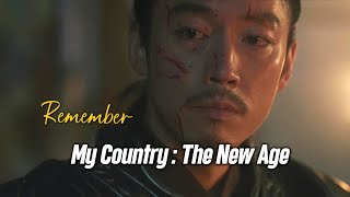 U-mb5 and SEAGATE DJ "Remember"🌟❣️ My Country : The New Age🔥 OST Part 1