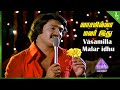 Oru Thalai Ragam Movie Songs Vasamilla Malar Idhu Video Song Shankar Roopa T Rajendar