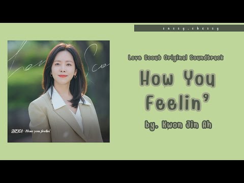 KWON JIN AH 'HOW YOU FEELIN' LYRICS (권진아 'HOW YOU FEELIN' 가사) | LOVE SCOUT ORIGINAL SOUNDTRACK