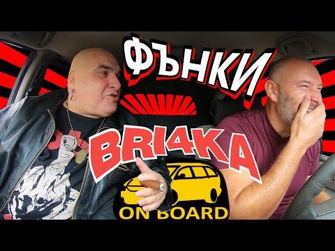 Димитър Ковачев - Фънки. Вярно ли е, че Фънки кара SMART?