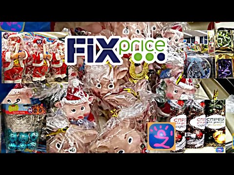 ПРЕМЬЕРА | FIX PRICE | НОВИНКИ К НОВОМУ ГОДУ 2019