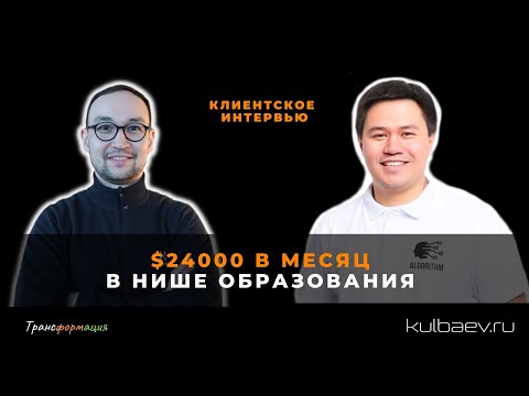 Видео: Алибек Бейсенбаев